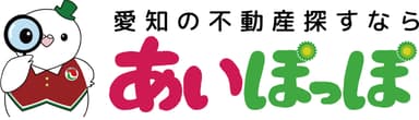 不動産検索サイト あいぽっぽ