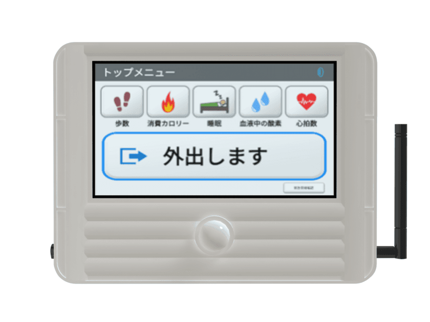 県営住宅でIoTを活用した高齢者の見守り・
緊急通報サービスの試験運用を開始