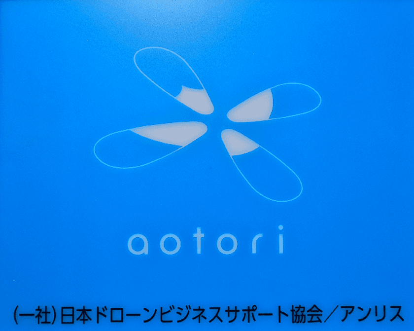 東京・多摩エリアに
ドローンビジネスをサポートする新拠点オープン！