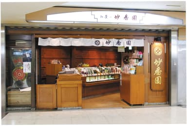 妙香園名駅サンロード店