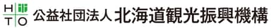 公益社団法人　北海道観光振興機構　ロゴ