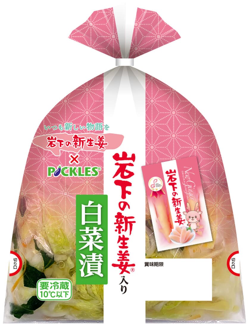 岩下食品とコラボ！「岩下の新生姜入り白菜漬」9月27日発売
　ご飯のお供や付け合わせにぴったりのさっぱりとしたお漬物