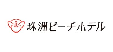 珠洲ビーチホテル