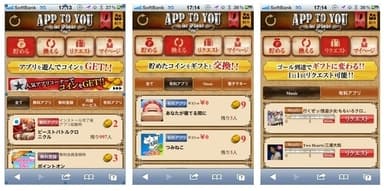 Apptoyou画面(2)