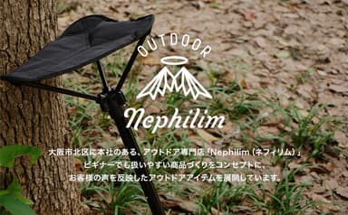 Nephilim(ネフィリム)