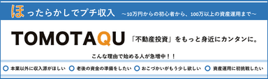 こんな理由で始める人が急増中！