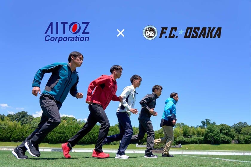 アイトス×F.C.大阪のタイアップムービーを公開！
仕事服でサッカーのプレイできる？
動きやすさにこだわった仕事服を紹介