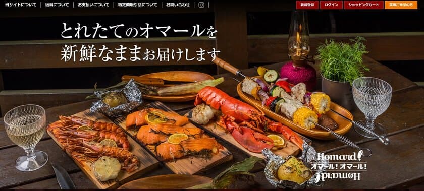 高級食材オマール海老をご自宅でも簡単に楽しめる！
「オマールドリア」が10月1日発売