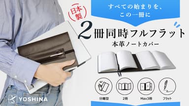 アナログ管理の新提案