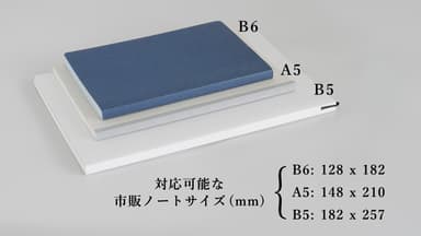 市販ノート・ダイアリー対応可能