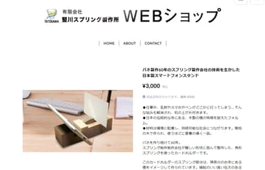 販売サイトイメージ