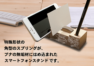 バネ製作60年の技術を生かした日本製の4 in 1スマートフォンスタンド