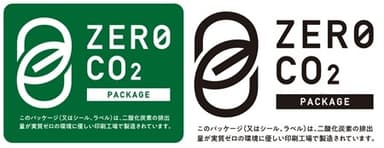 「CO2ゼロ印刷」をうたえるマークのイメージ