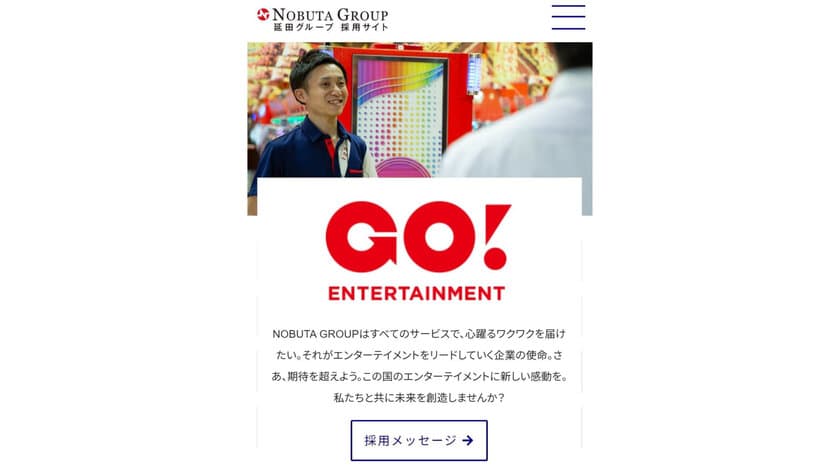 延田グループ、採用活動のさらなる強化に向け
採用サイトを10月1日にリニューアル　
～人材開発の取り組みも更に強化～