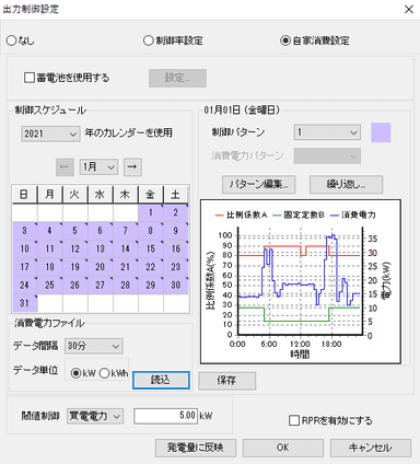 消費電力ファイル読み込み設定