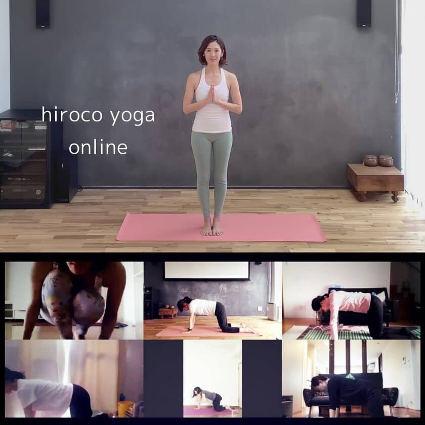 オンライン・ヨガレッスン
「hiroco yoga online at Apprendre」　
利用者数1年半で延べ500名突破！