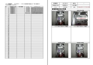 書式(資料)