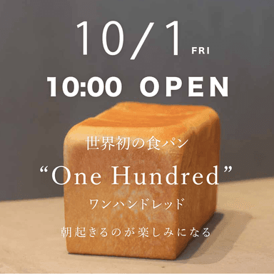 One Hundred Bakery 日吉店 10/1 OPEN