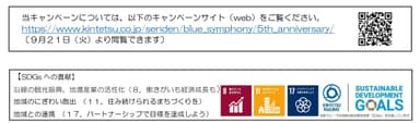 ホームページ　SDGｓ