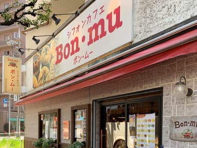 シフォンケーキの看板が目印のお店の外観