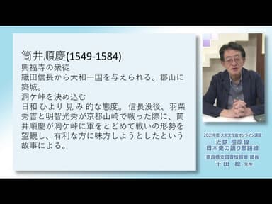 講演の模様