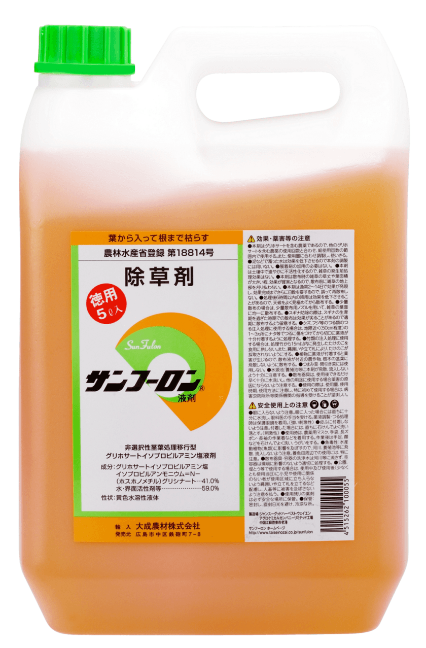 問い合わせ急増のジェネリック除草剤「サンフーロン」　
販売数量5年で125％増を達成！　
～耕作放棄地の鳥獣被害の抑止となるか～