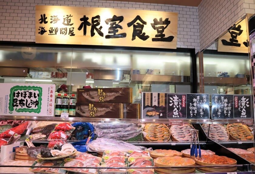 ベルクと「根室食堂」が“北海道のうまいもん”を実現　
ベルク和光白子店に厳選された北海道の味覚が並びます