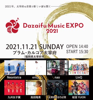 Dazaifu Music EXPO 2021