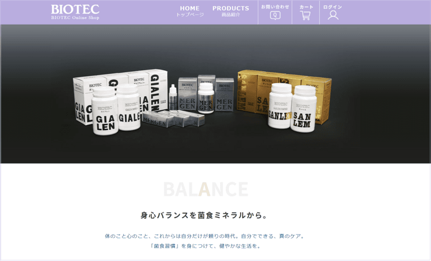 株式会社日本生物科学が約40年に亘り研究・製造し続けてきた、
「菌食」「イオン化酵素ミネラル食品」等を販売する
BIOTEC Online Shop