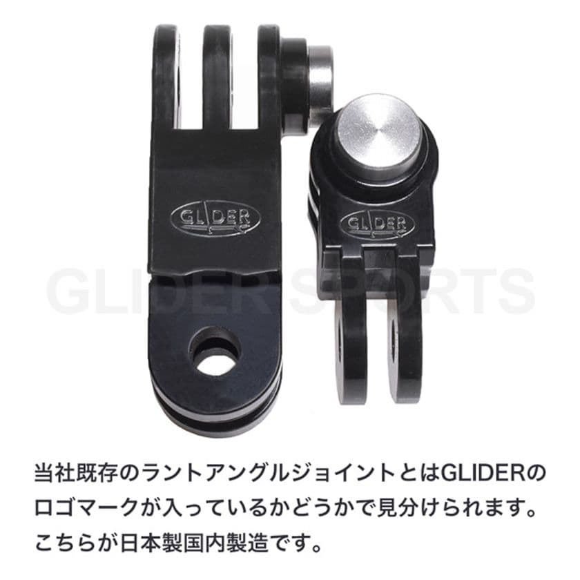 GoPro用の日本製アームジョイント部品5種類の発売開始　
～アクションカメラの高機能化に伴う重量増に対して、
精度と強度と信頼性を実現～