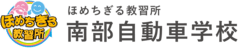 大東自動車株式会社