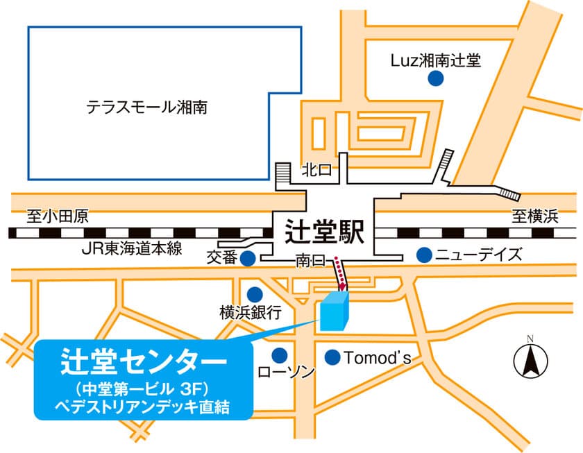 店舗の新規開設に関するお知らせ　
『辻堂センター』を10月1日(金)オープン