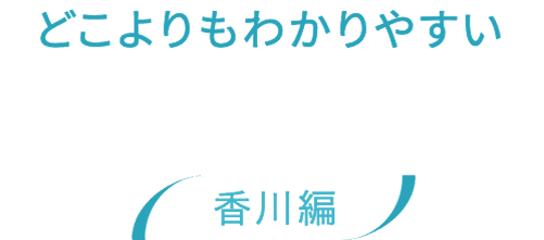 どこよりもわかりやすい矯正歯科メディア【香川編】　
11月1日に上里先生によるYouTube配信を開催！
視聴者の皆さまから“歯に関するお悩みや質問”を募集