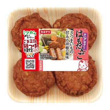 【商品画像】はもだんご