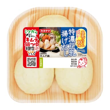 【商品画像】特濃 豆乳揚げだし