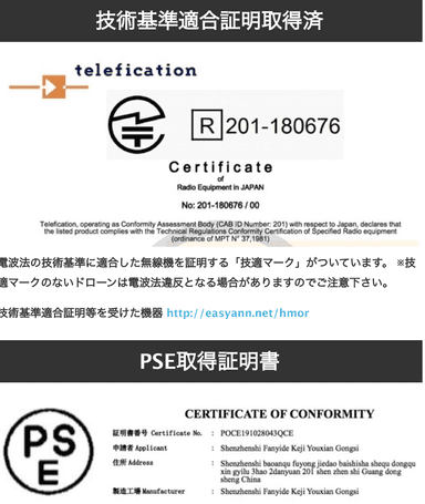 技適認証PSE認証取得済み