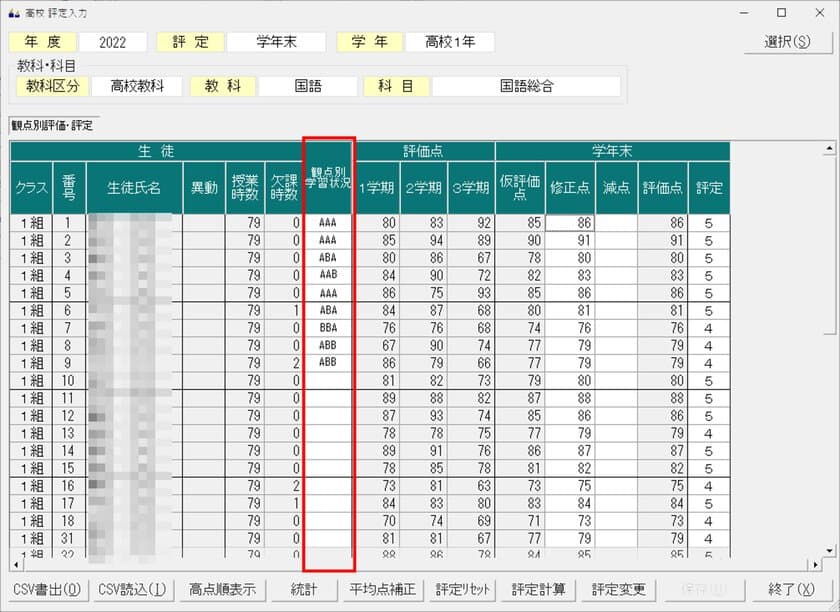 校務支援システム『HEURiS-2022』他、
高校、中高一貫校向け新製品を9月28日に新発売