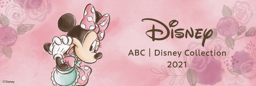 ABC｜Disney Collection 2021　
～ディズニーキャラクターモチーフ限定レッスン開催～