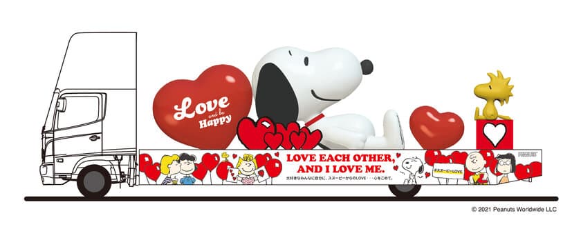 「LOVE」を届ける、大きなスヌーピートラック
『SNOOPY HAPPINESS FLOAT』が2021年も運行決定！
10月13日(水)より、全国15都市を縦断！