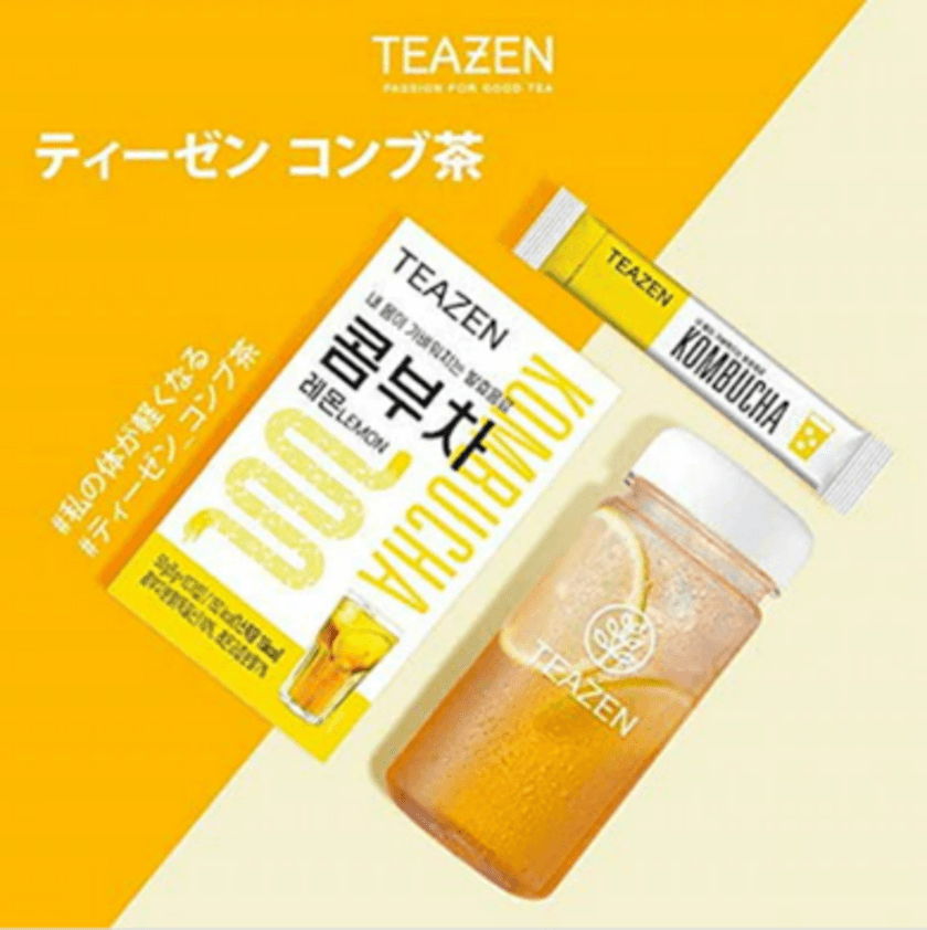 お湯や水に溶かすだけですぐ飲める！
手軽さが続けやすい【スティックタイプ飲料】の
Qoo10売上ランキング発表！