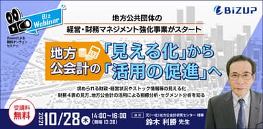 鈴木 利勝 先生 セミナー（10/28）