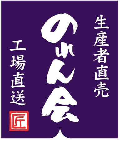 株式会社生産者直売のれん会