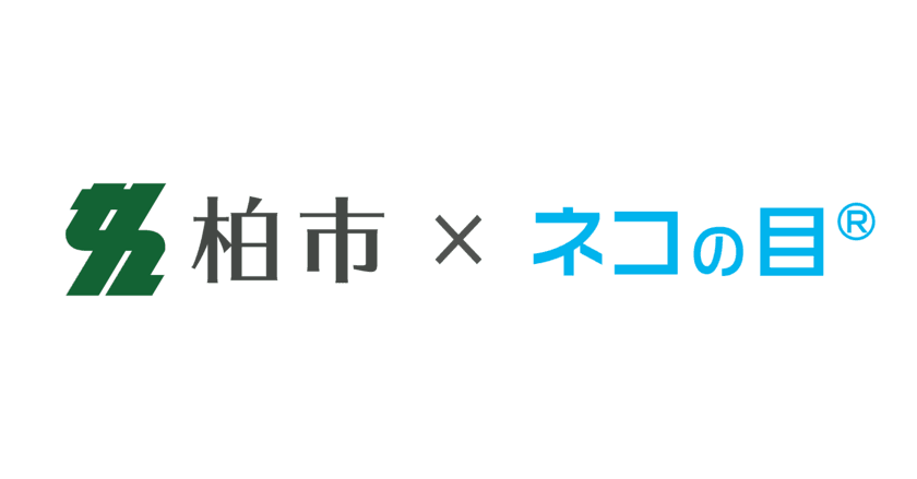 柏市役所　市民課窓口における
混雑・空き情報をリアルタイムに確認できるサービスを
10月4日に提供開始