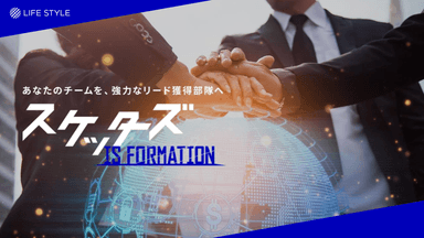 ＜スケッターズ IS FORMATION＞2021年9月30日正式リリース