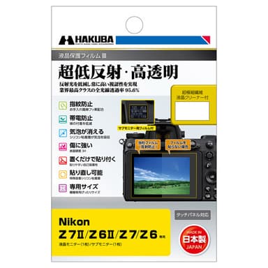 Nikon Z 7II / Z 6II / Z7 / Z6 専用 液晶保護フィルムIII