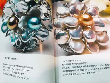 当店の作品写真集「珠阿弥vol.1」