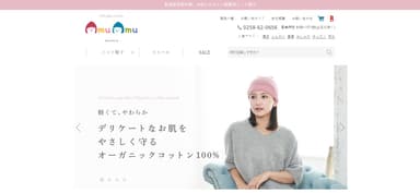 リニューアルしたECサイトのTOP画面