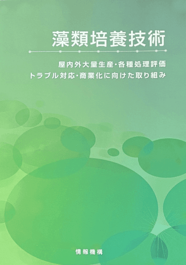 論文が掲載された新刊書籍