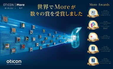 世界でMoreが数々の賞を受賞しました