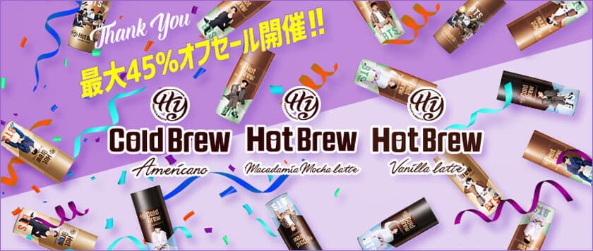 BTSコーヒー新フレーバー「マカダミアモカラテ」
他全3種が最大45％オフになる特別セール開催中！